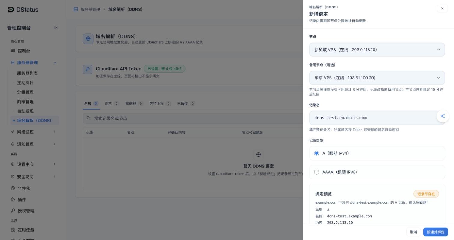 新增绑定与绑定预览