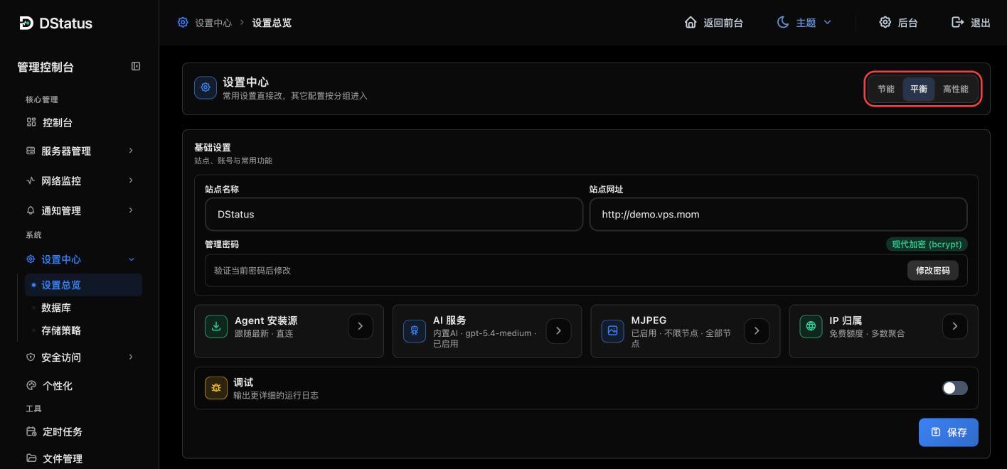 设置中心与顶部性能档位